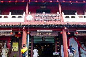 Cheng Ho's Cultural Museum