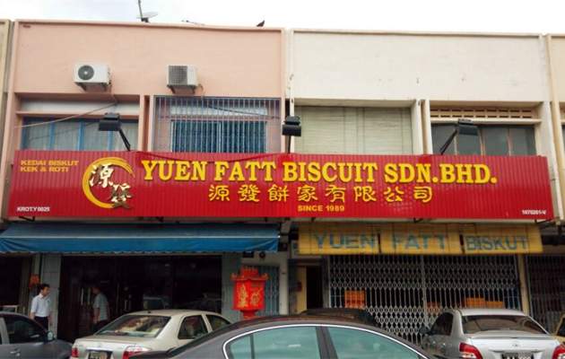 Yuen Fatt Biscuit