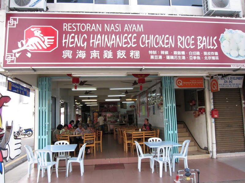 9 Must Eat Chicken Rice Ball Melaka | SGMYTRIPS.com