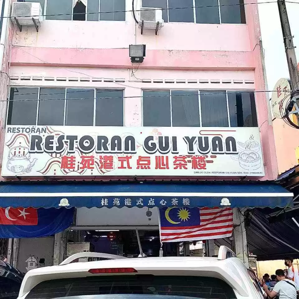 Gui Yuan restaurant Johor