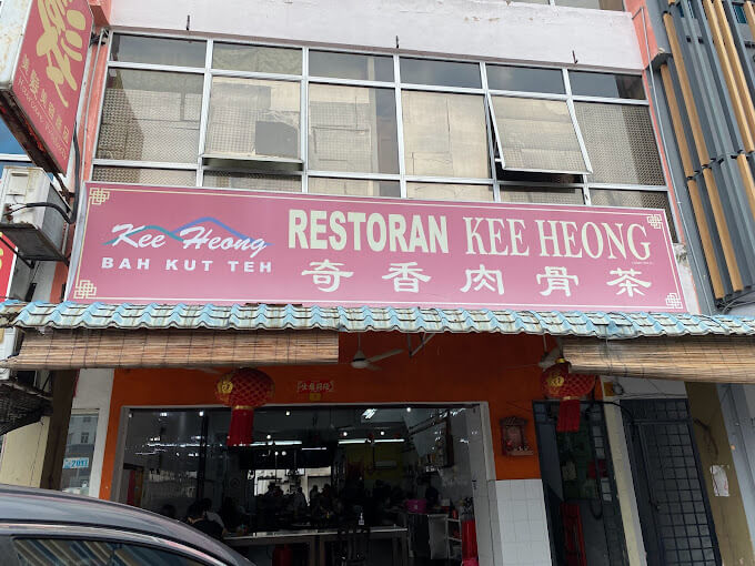 Restaurant Kee Heong