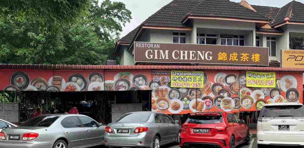 gim cheng restaurant dim sum