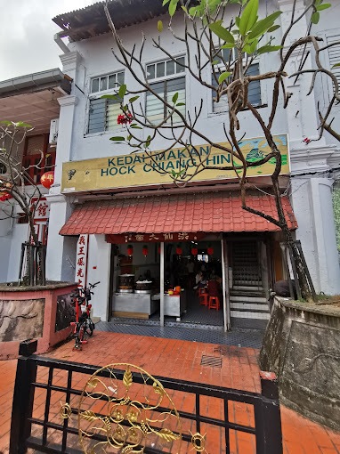 Hock Chiang Hin (Dim Sum) Location