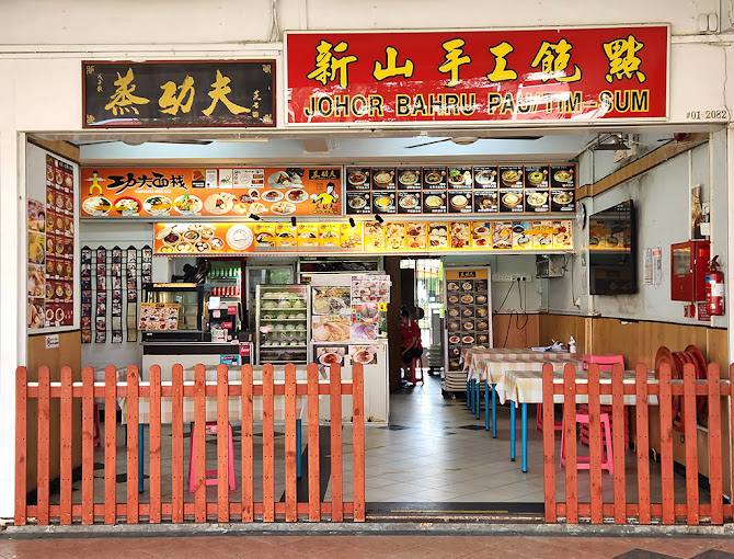 Kung Fu JB Pau (Changi Village) Location