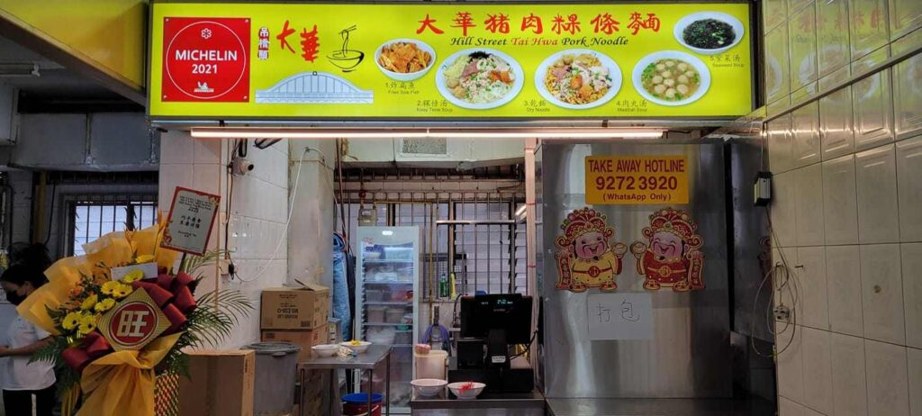 Hill Street Tai Hwa Pork Noodle stall