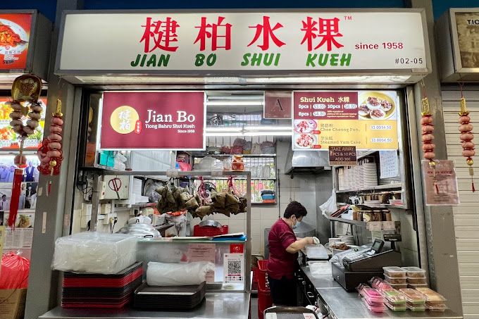 Jian Bo Tiong Bahru Shui Kueh Singapore food stall