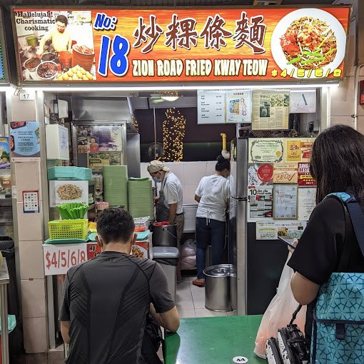 No.18 Zion Road Fried Kway Teow
