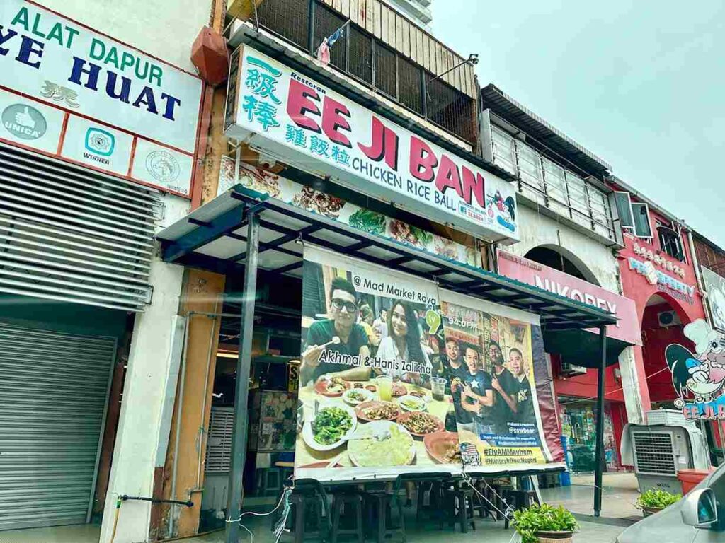 Ee Ji Ban Chicken Rice Ball Melaka restaurant