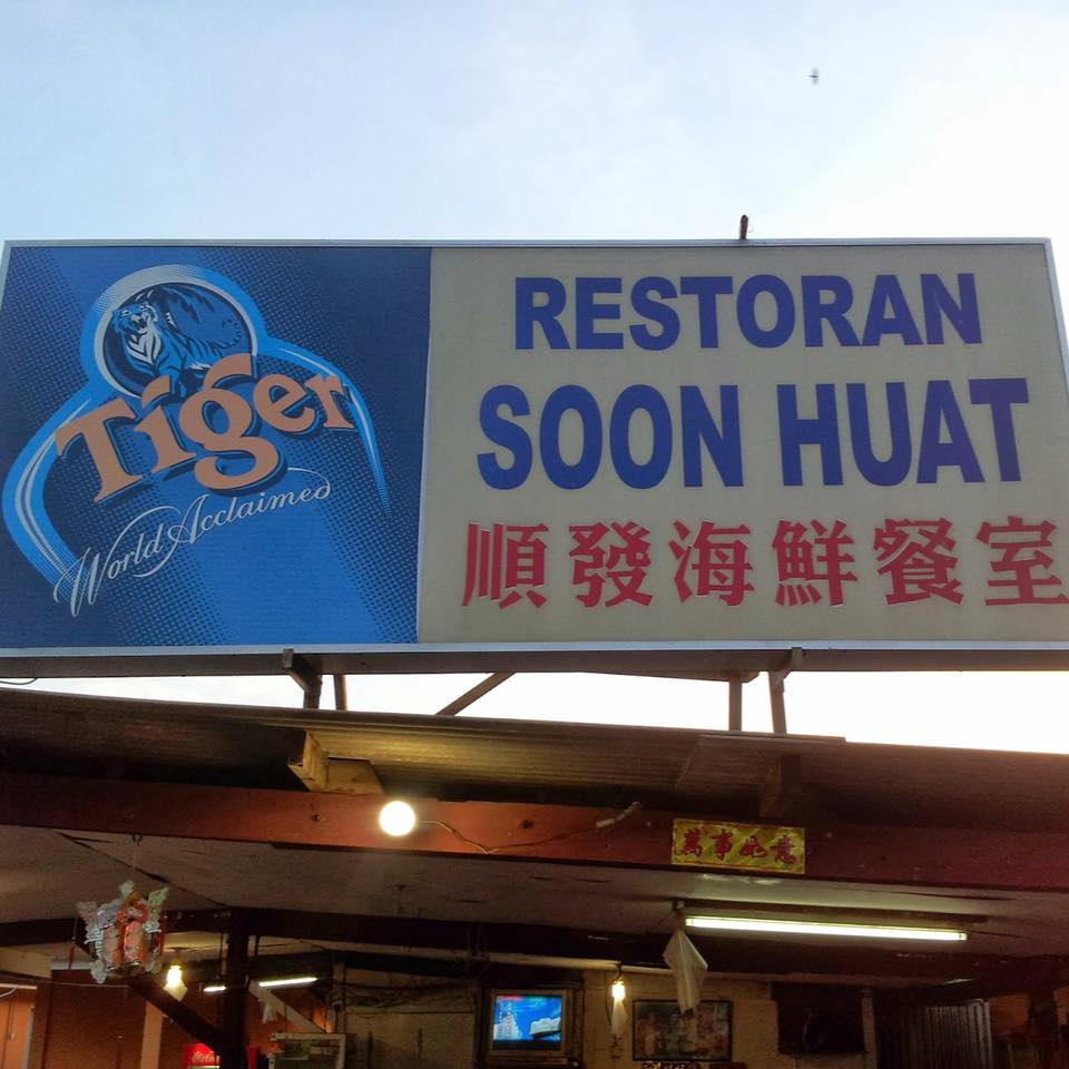 Soon Huat Seafood Restaurant Port Dickson