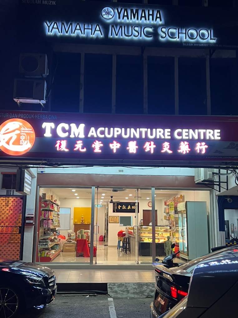复元堂中医针灸药行 (TCM ACUPUNCTURE CENTRE) Johor Bahru